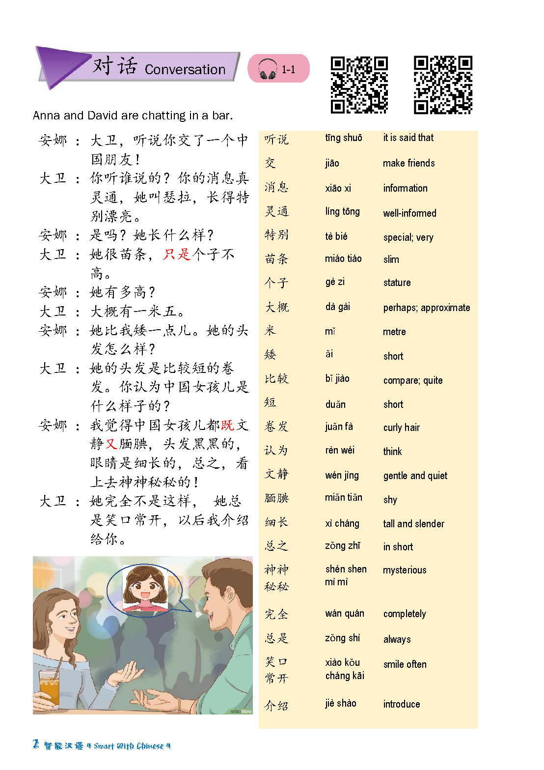 buku mandarin