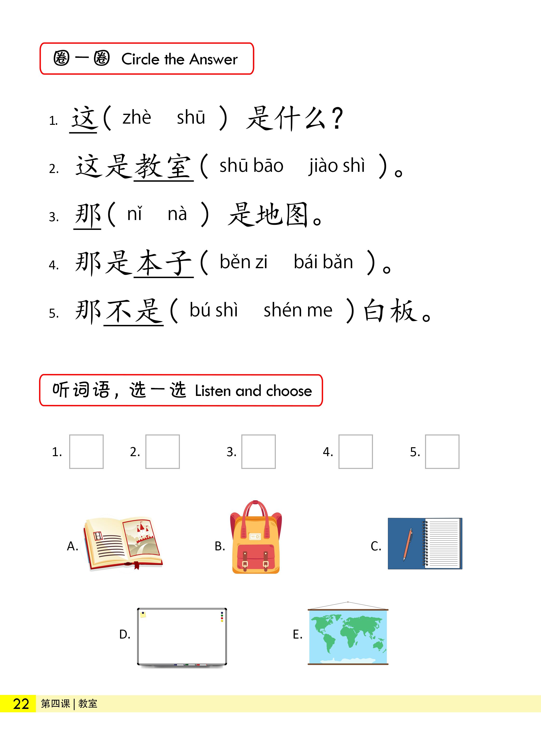 buku mandarin
