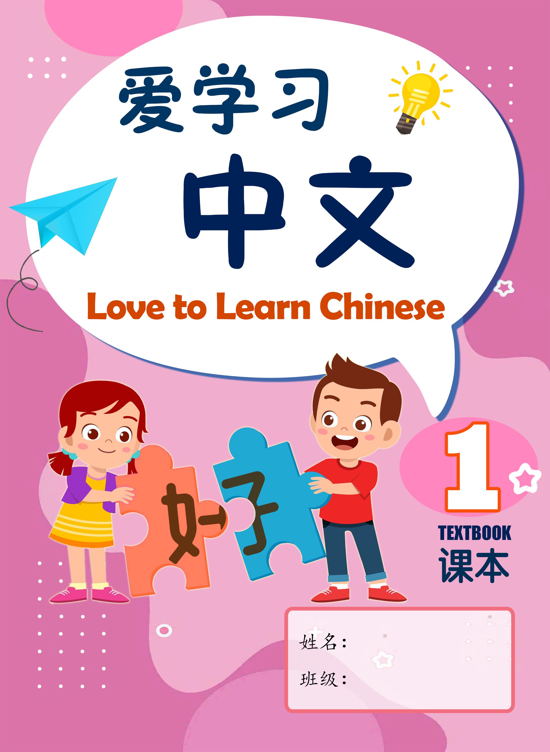 buku mandarin