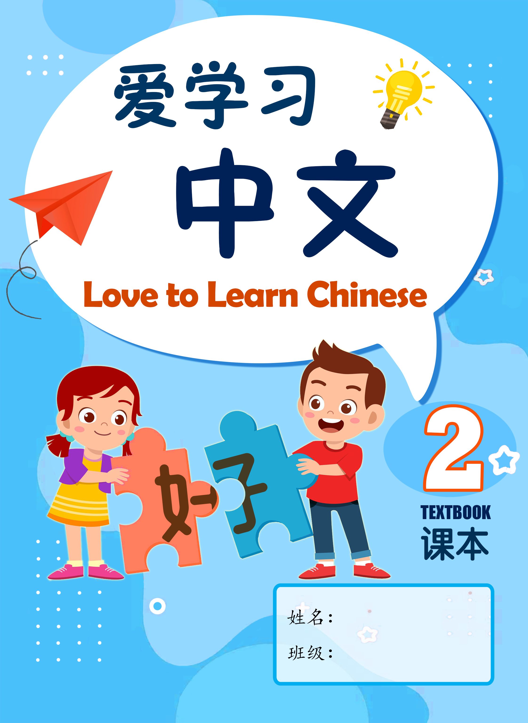buku mandarin