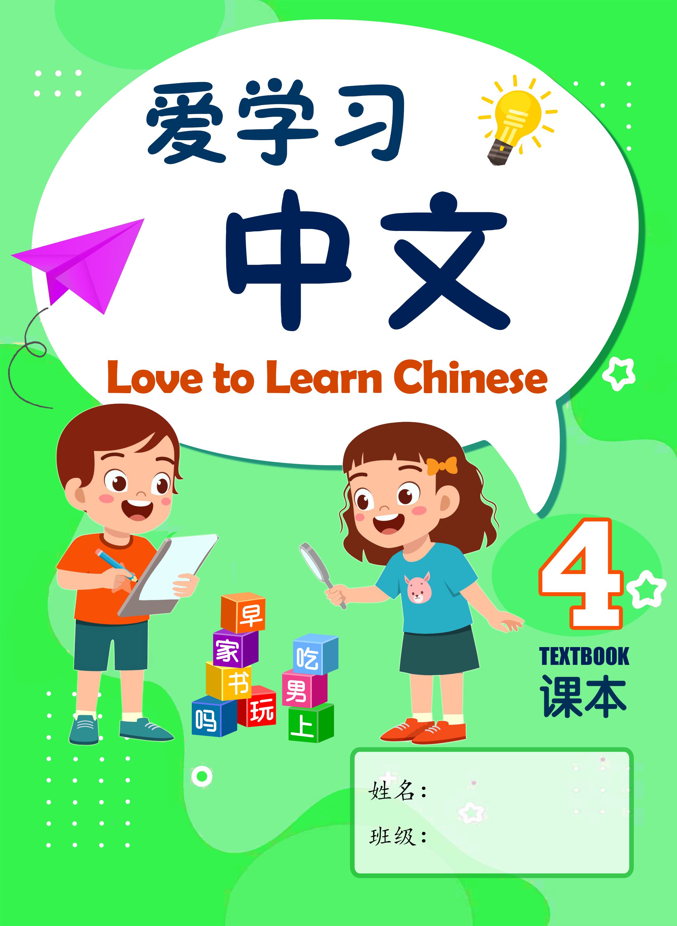 buku mandarin