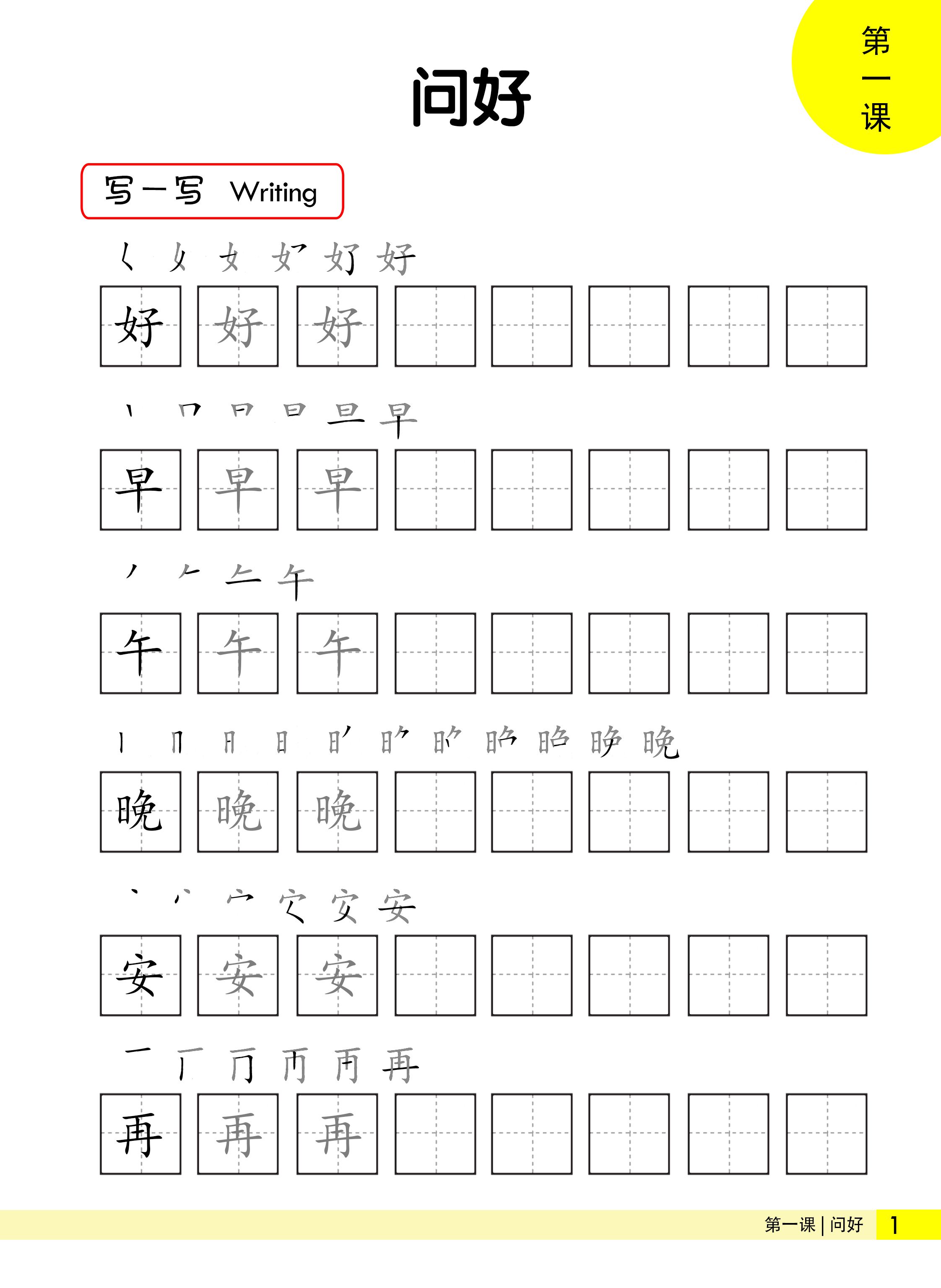 buku mandarin
