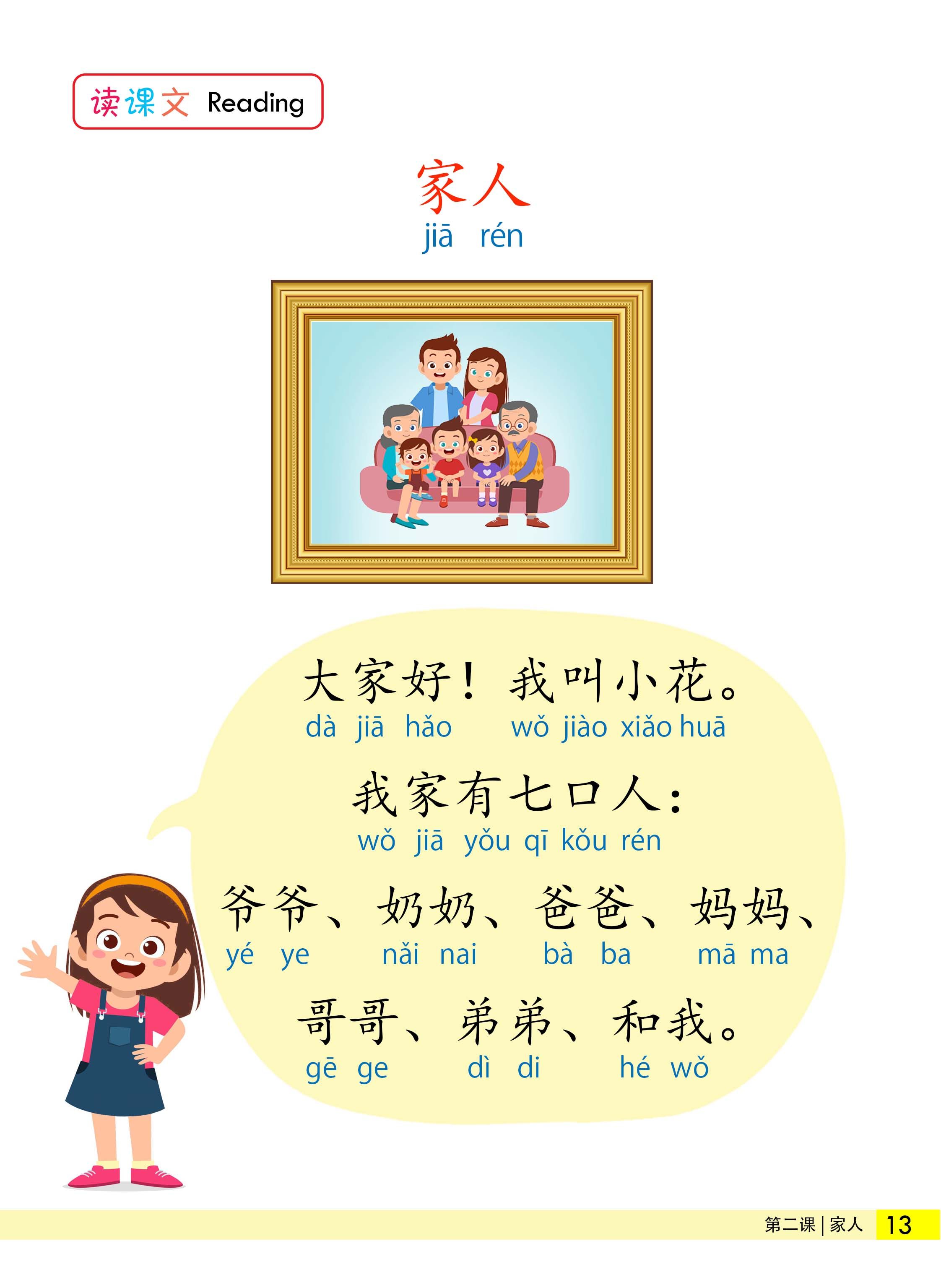 buku mandarin