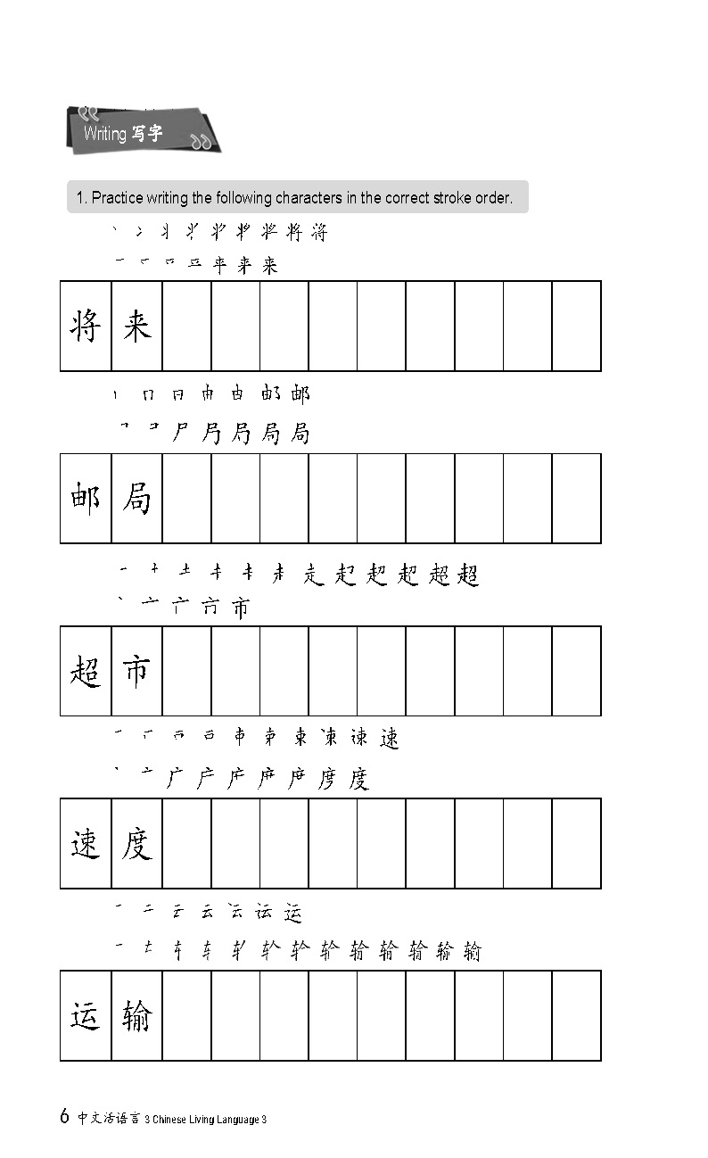 buku mandarin